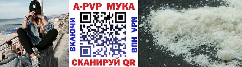 APVP кристаллы Надым