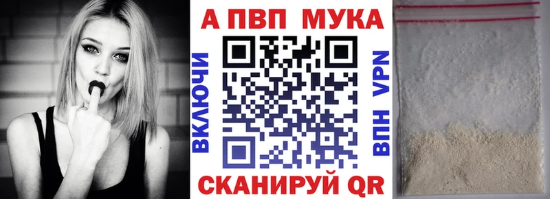 Alpha PVP мука  наркошоп  Надым 