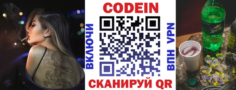 наркотики  darknet формула  Кодеиновый сироп Lean Purple Drank  Надым 