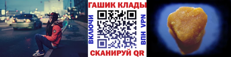 ГАШ хэш  Надым 