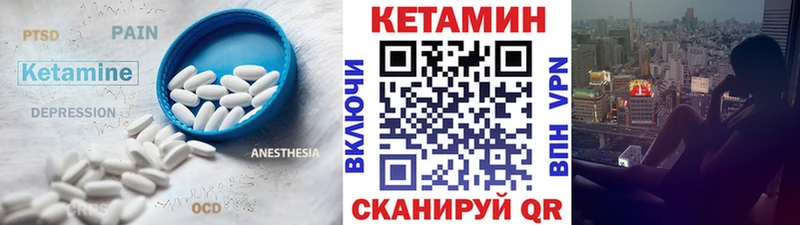КЕТАМИН VHQ  Надым 