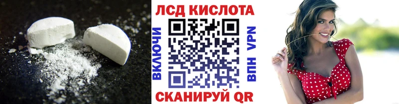 Лсд 25 экстази кислота  mega онион  Надым 