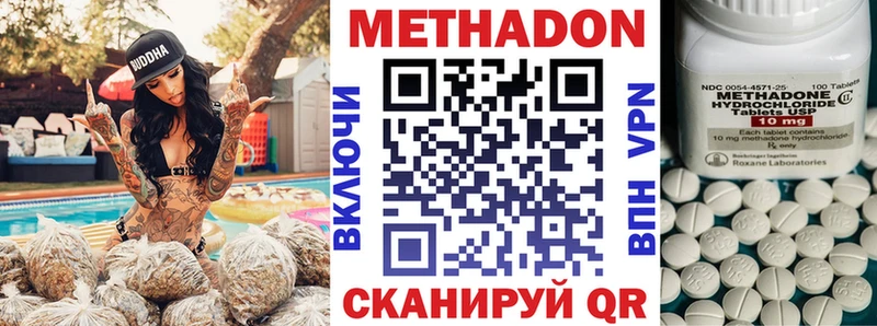 МЕТАДОН кристалл Надым