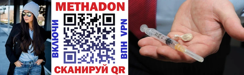 Метадон мёд  Надым 